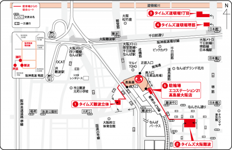 なんば駅（高島屋前）の待ち合わせ例