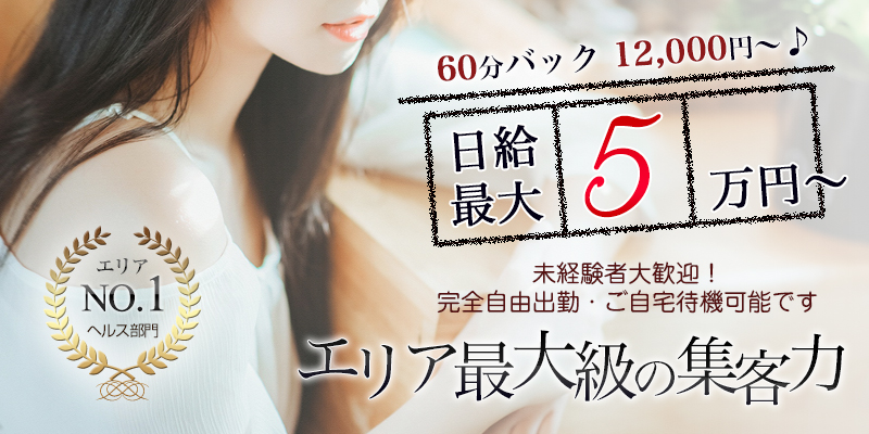 女の子募集中！【管理画面：6-1-A：求人コンセプトの設定】から登録してください