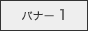 大阪・難波のデリバリーヘルス（デリヘル）｜CASPEバナー 88px×31px