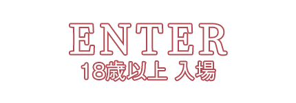 18歳以上 大阪・難波のデリバリーヘルス(デリヘル)|CASPEに入場する